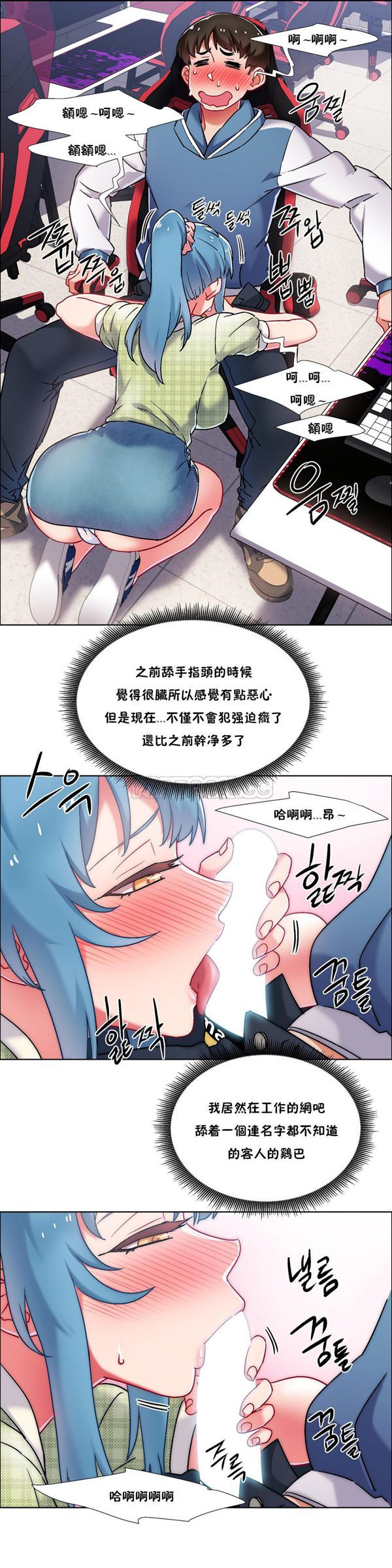 租赁女友 第37话 第13页
