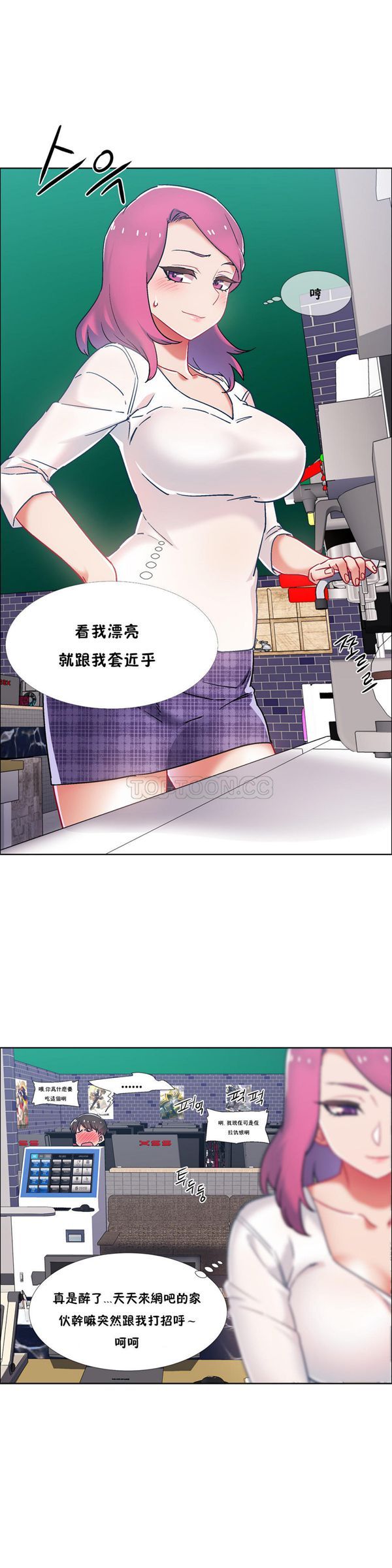 租赁女友 第37话 第12页