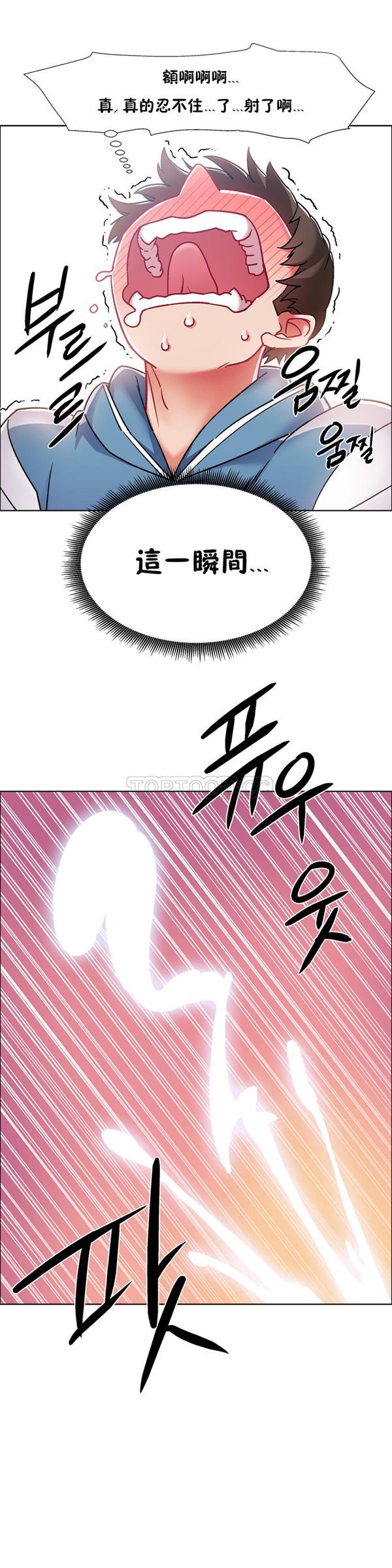 租赁女友 第37话 第15页