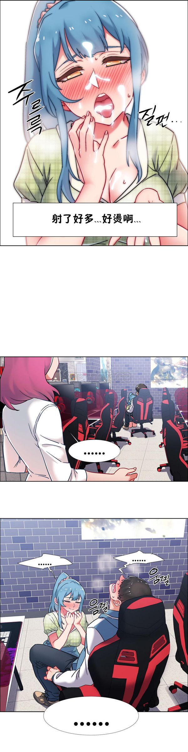 租赁女友 第37话 第16页