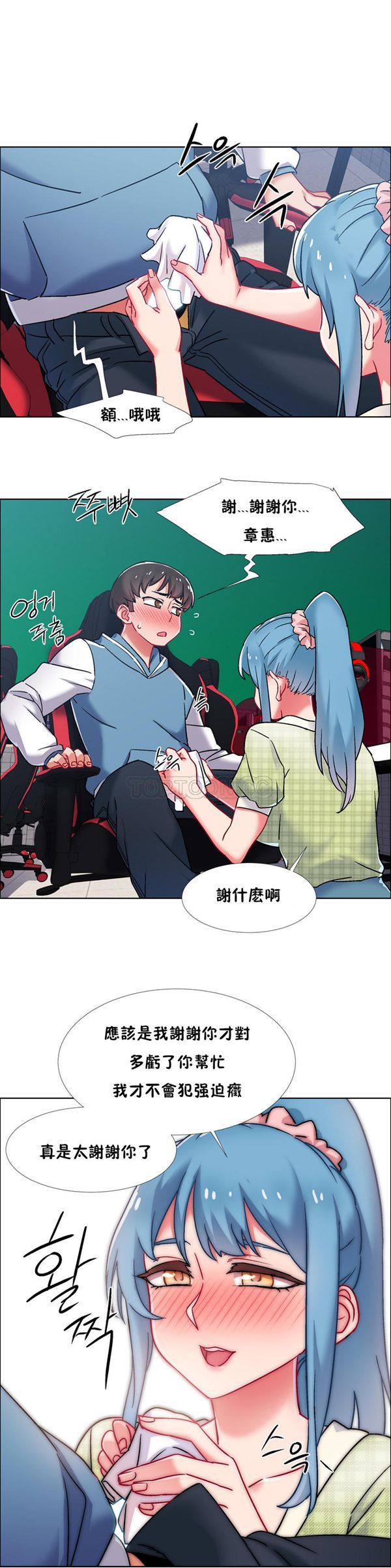 租赁女友 第37话 第18页
