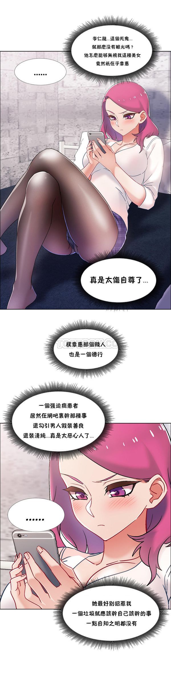 租赁女友 第38话 第24页