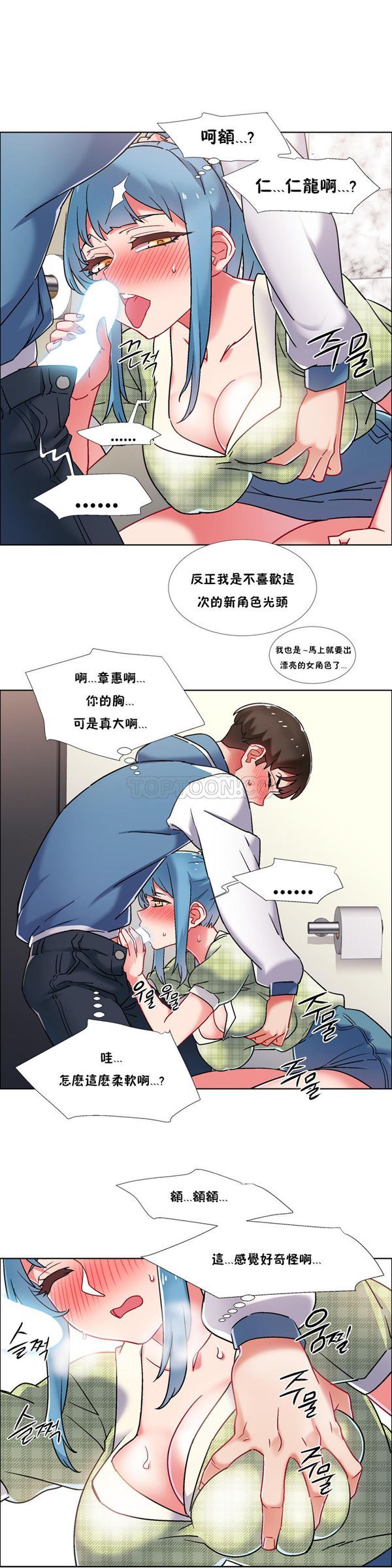 租赁女友 第38话 第10页