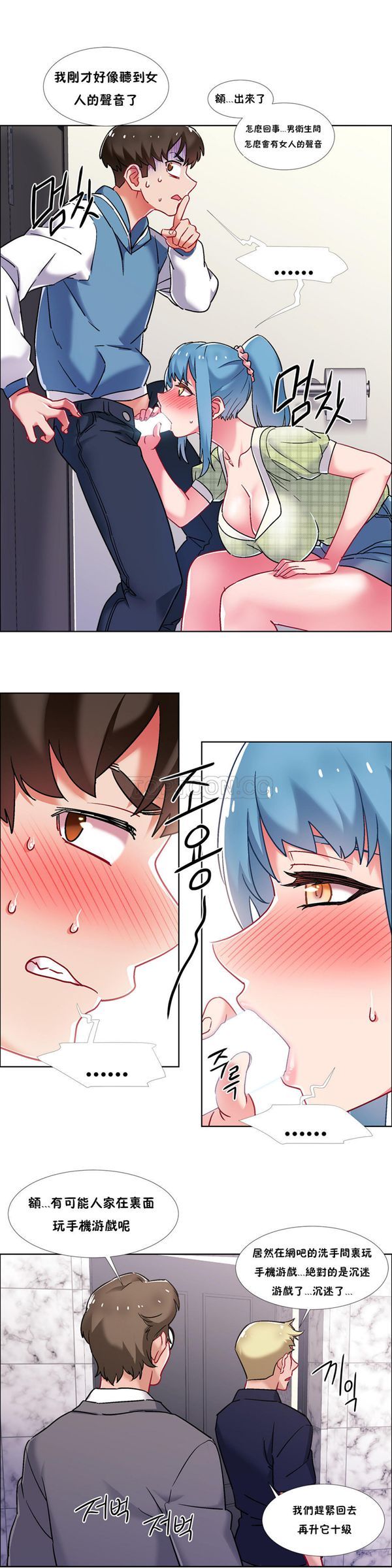 租赁女友 第38话 第12页