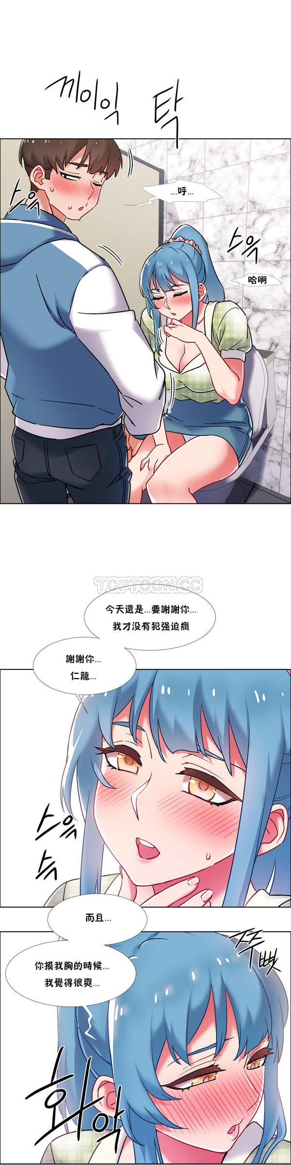 租赁女友 第38话 第13页