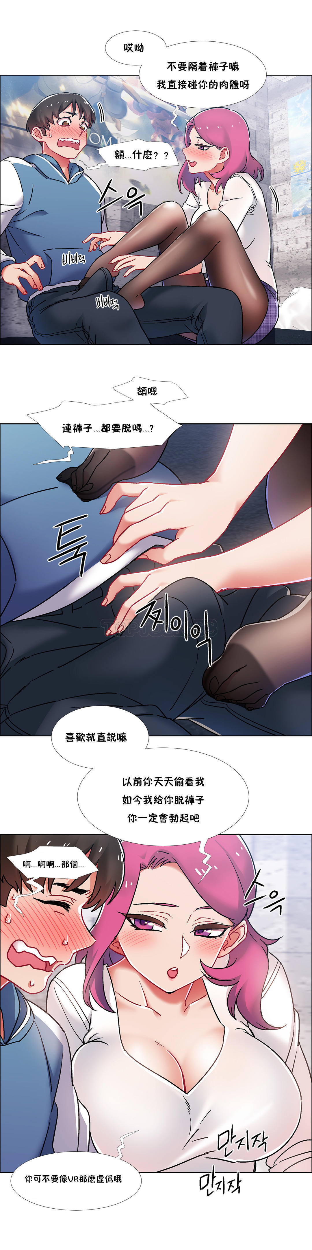 租赁女友 第39话 第13页