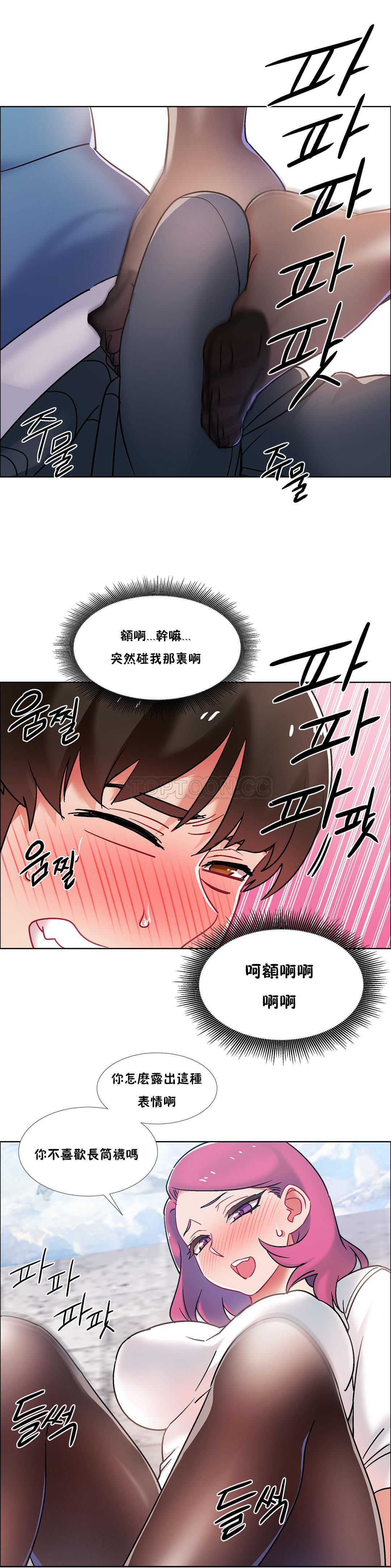 租赁女友 第39话 第12页