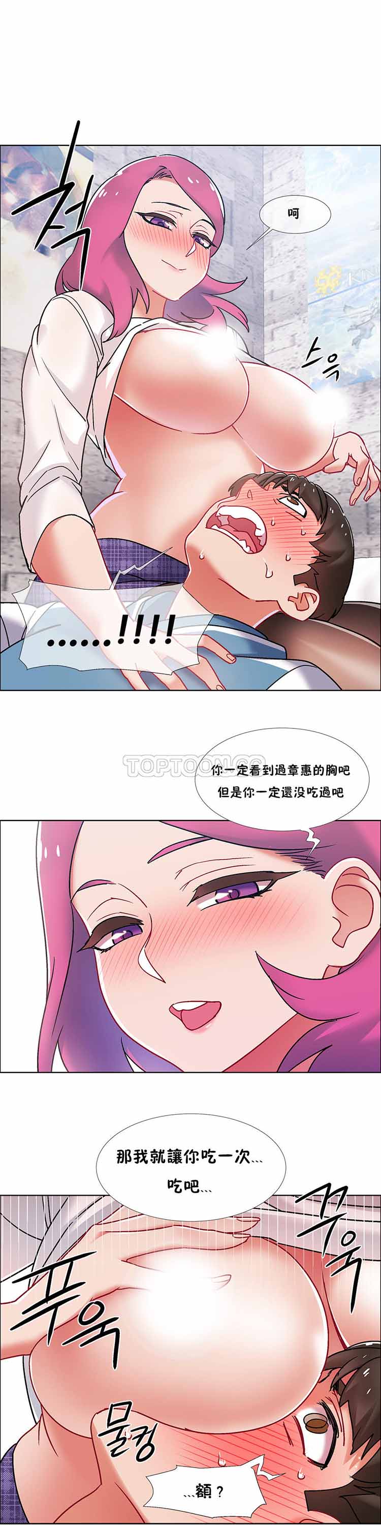 租赁女友 第39话 第22页