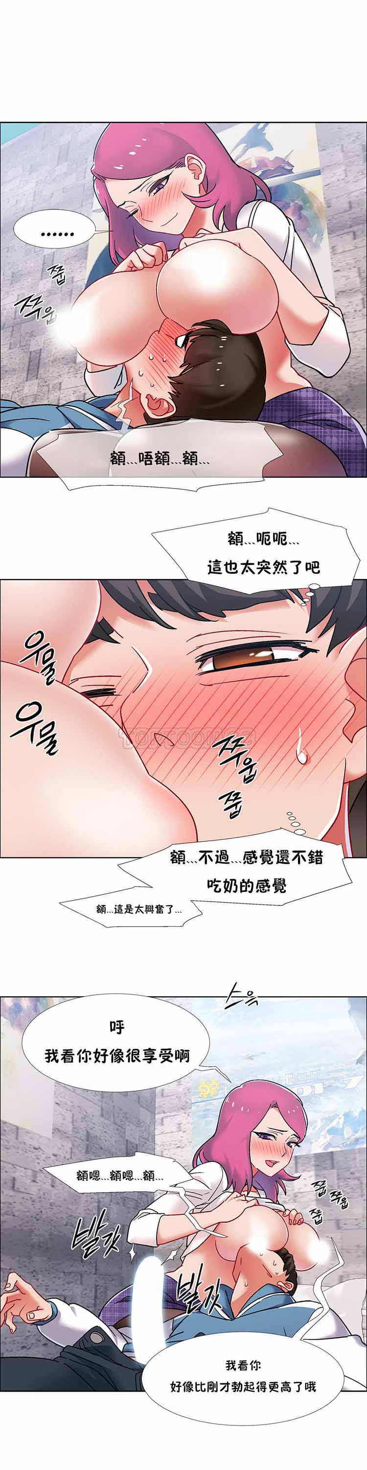 租赁女友 第39话 第23页