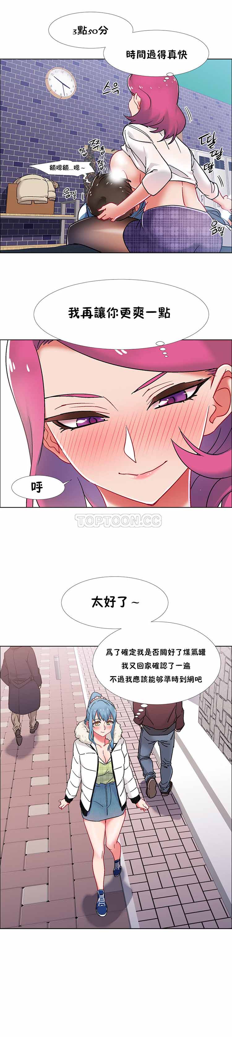 租赁女友 第39话 第25页