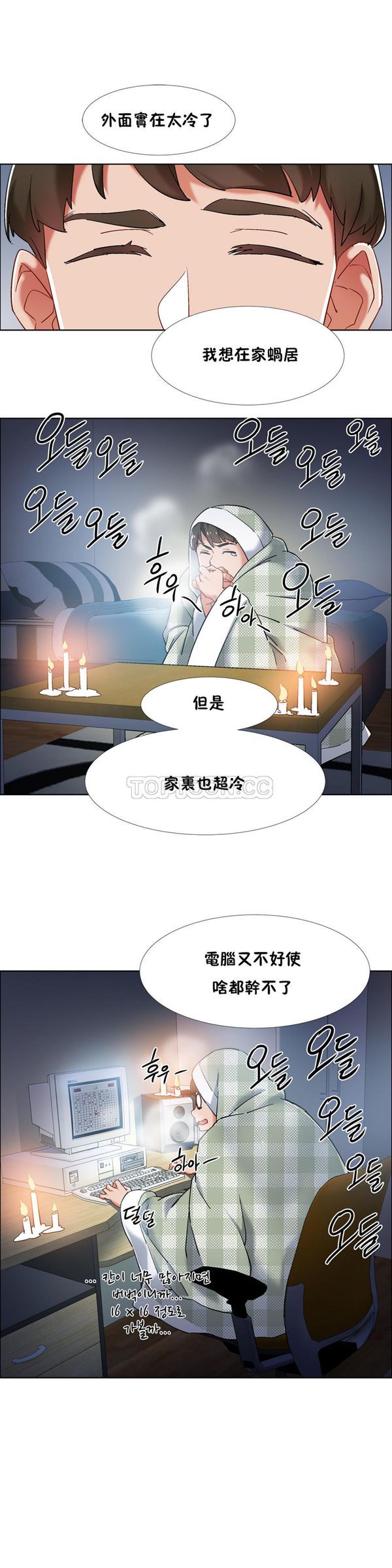 租赁女友 第33话 第13页