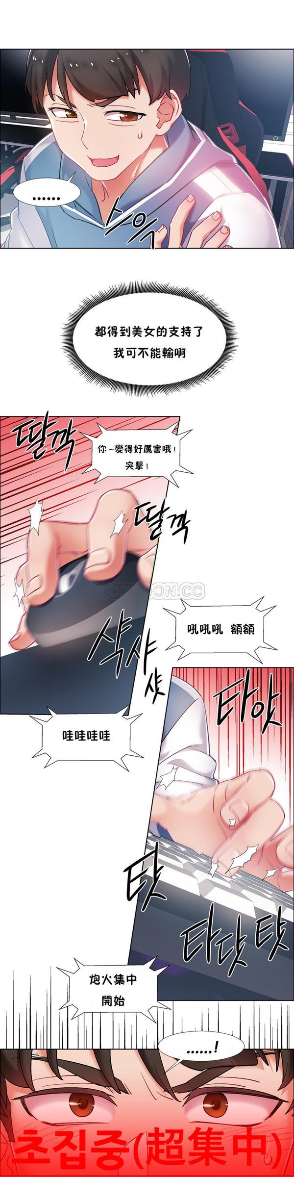租赁女友 第33话 第18页