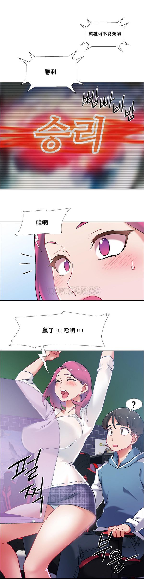 租赁女友 第33话 第25页