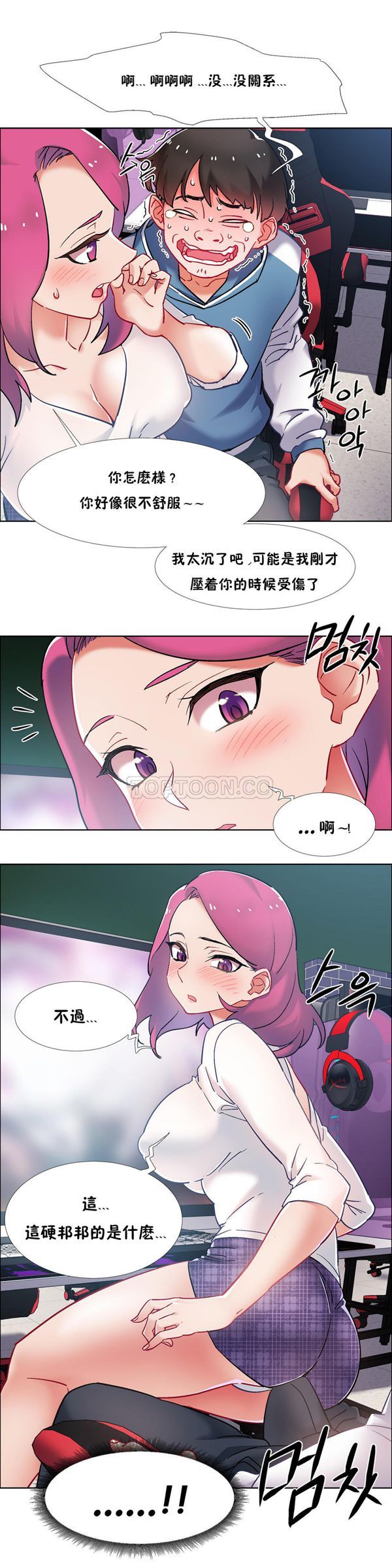 租赁女友 第33话 第27页