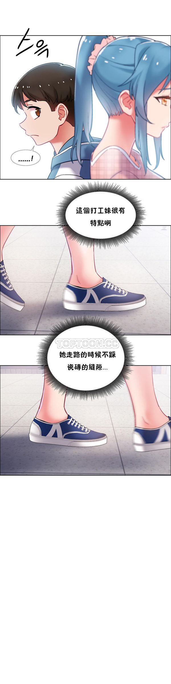 租赁女友 第34话 第11页