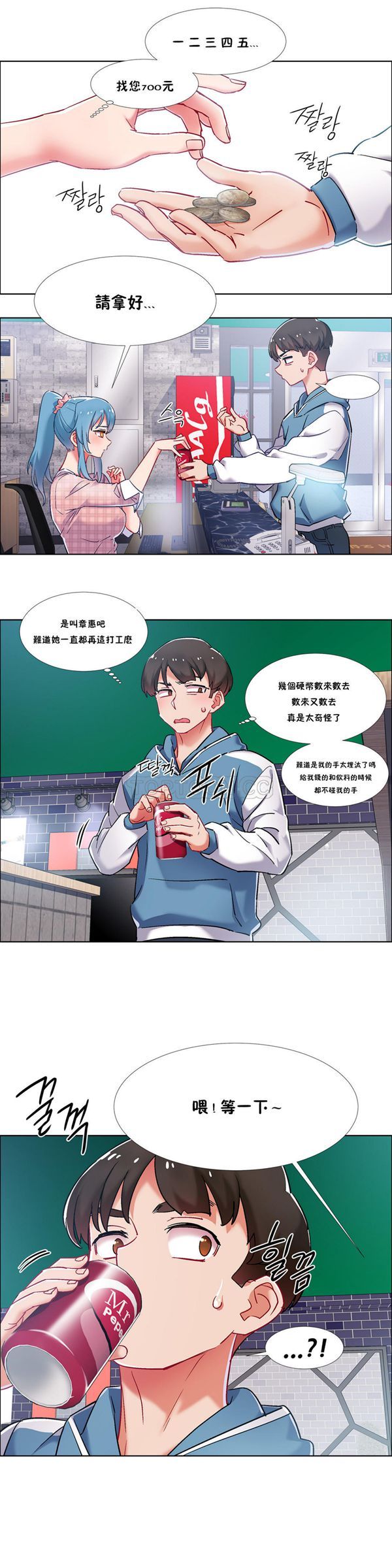 租赁女友 第34话 第14页