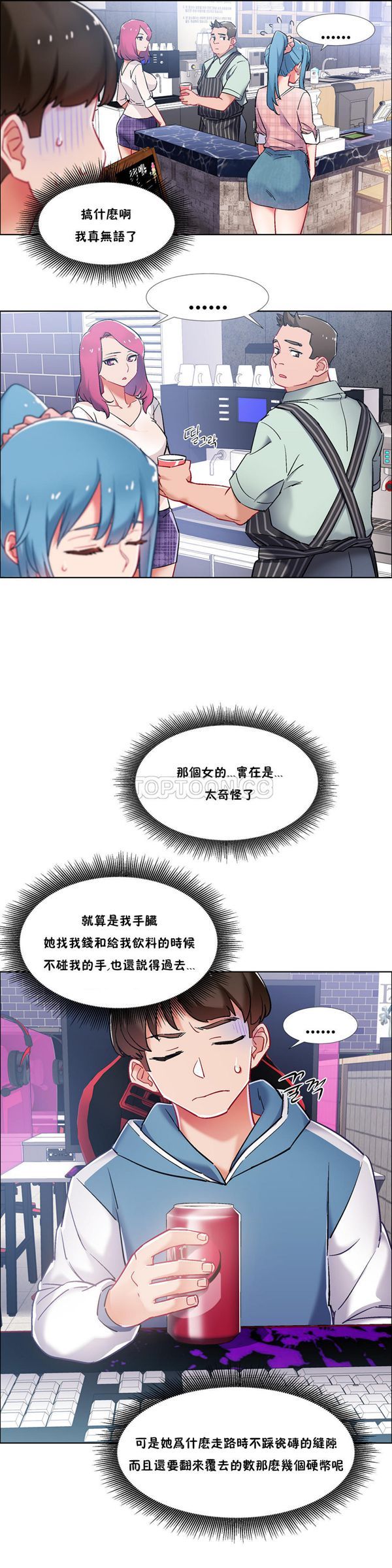 租赁女友 第34话 第16页