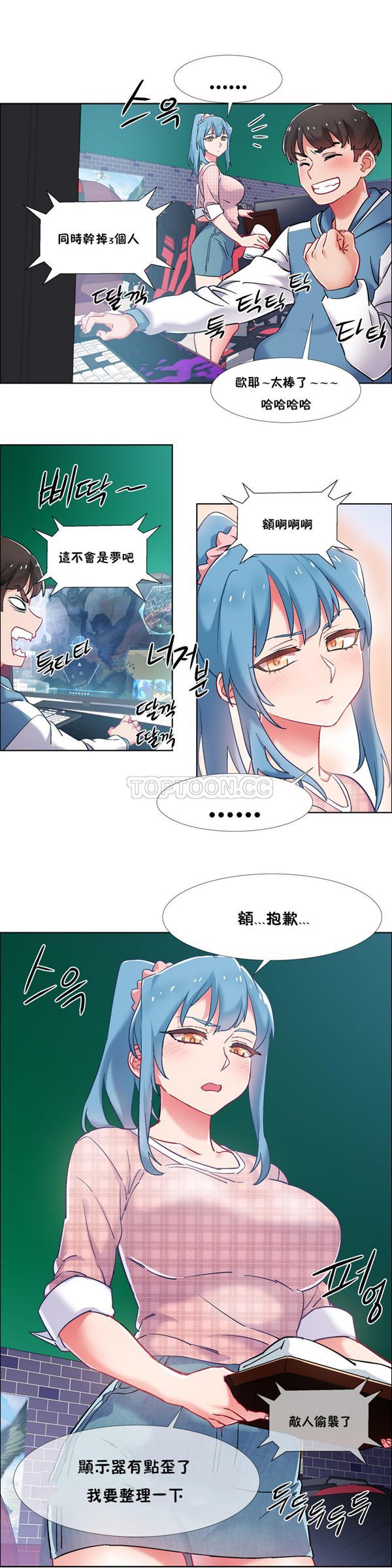 租赁女友 第34话 第19页