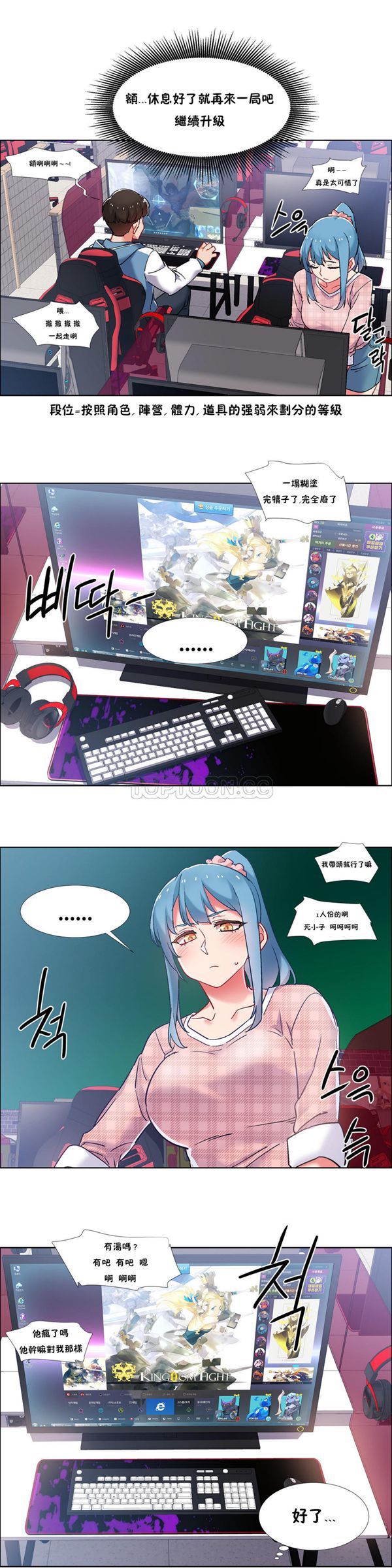 租赁女友 第34话 第18页