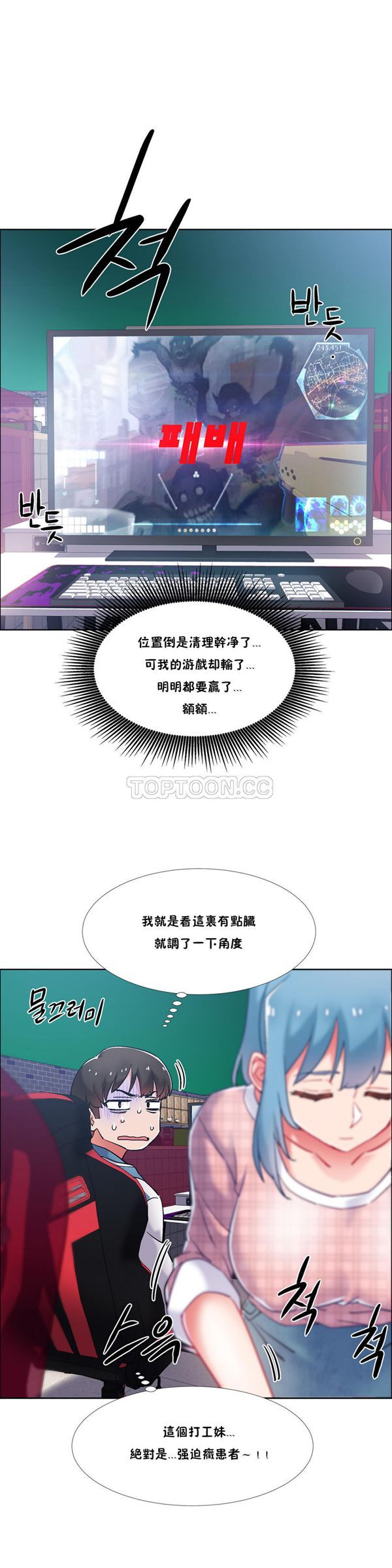 租赁女友 第34话 第21页