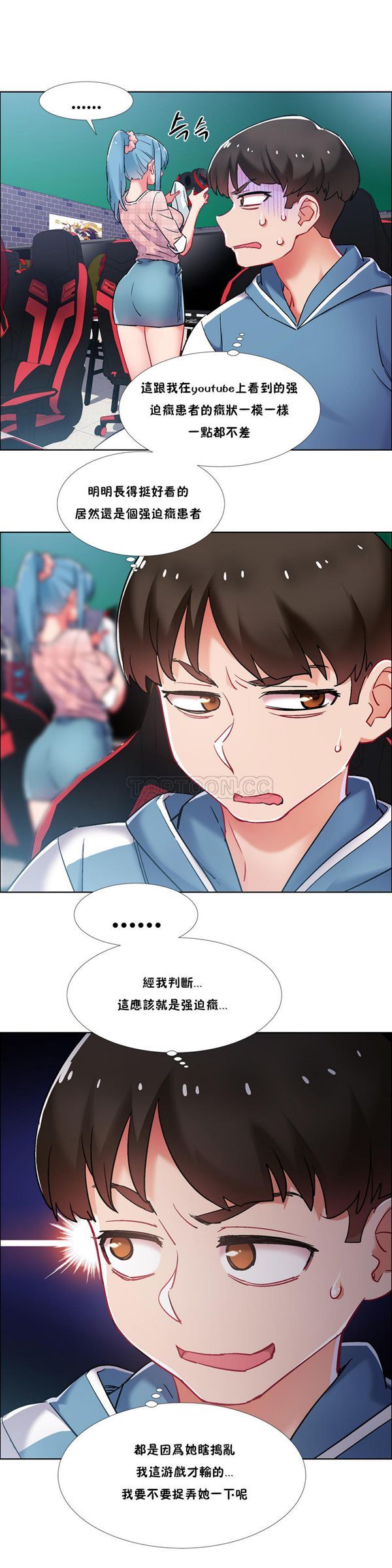 租赁女友 第34话 第22页