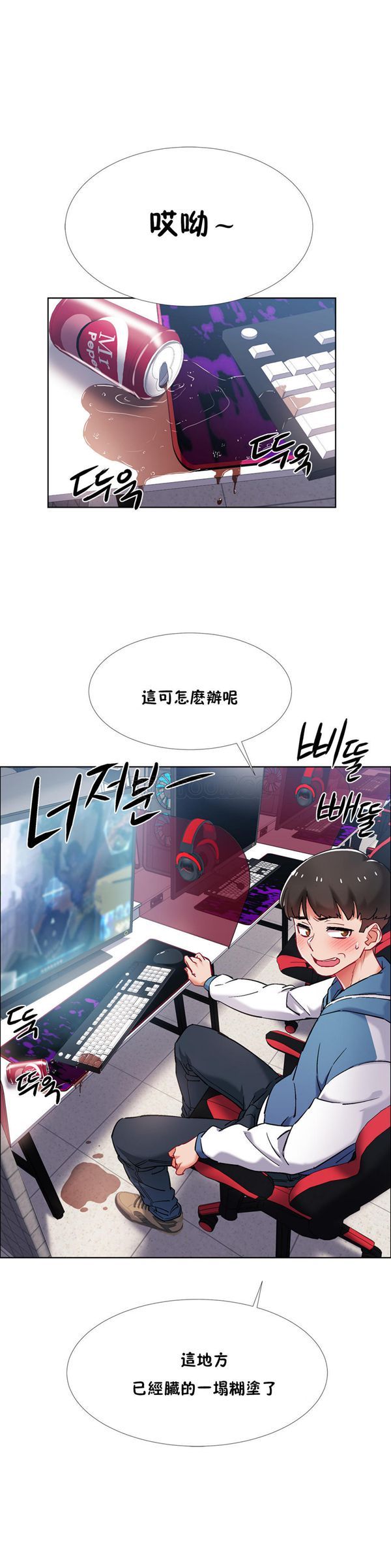 租赁女友 第34话 第24页