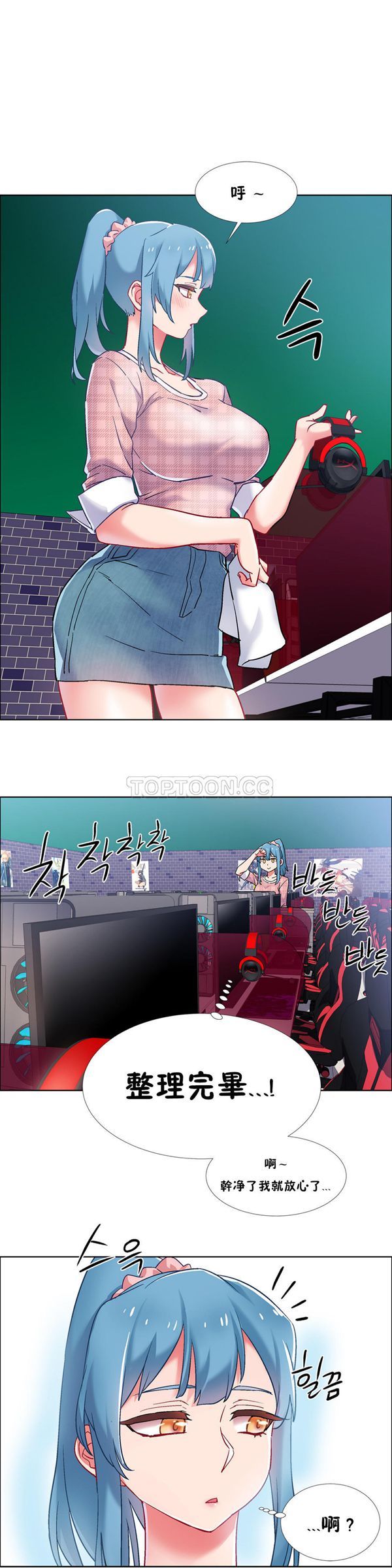 租赁女友 第34话 第23页