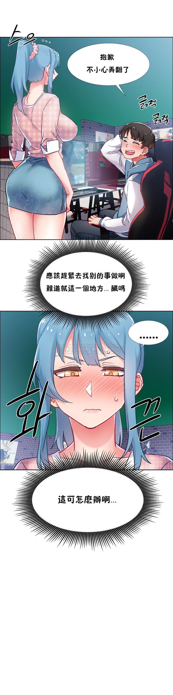 租赁女友 第34话 第25页