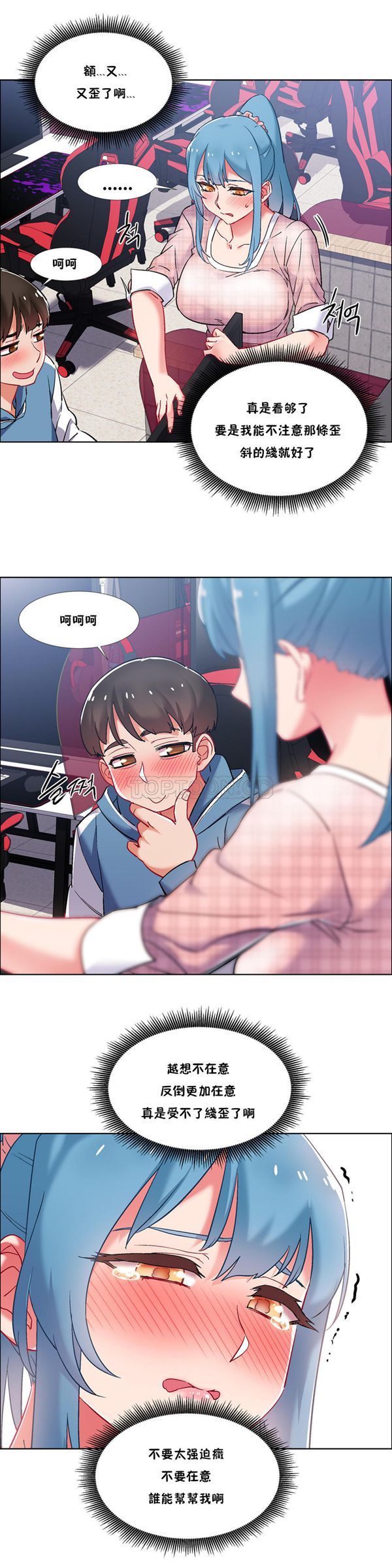 租赁女友 第35话 第11页