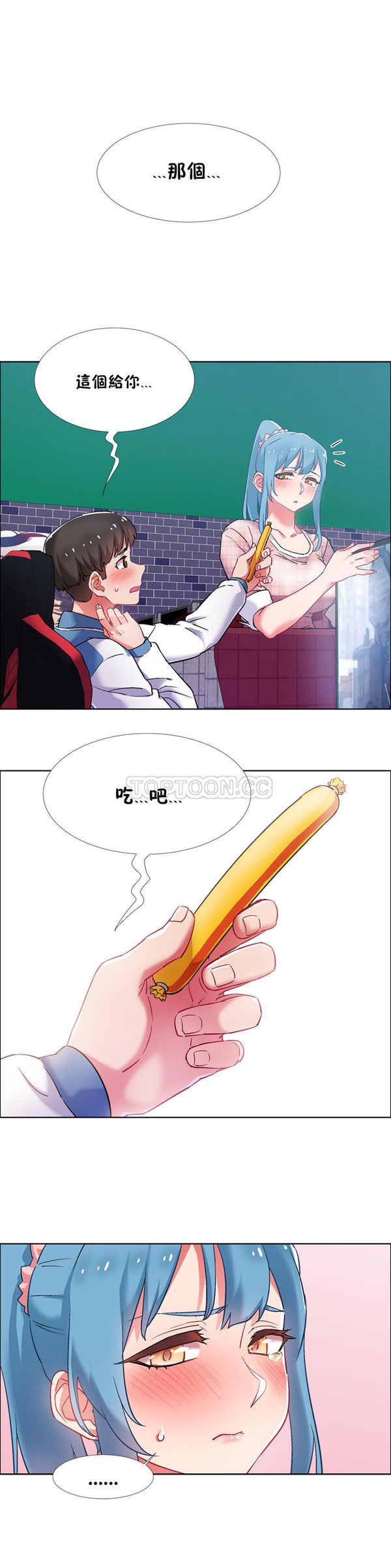 租赁女友 第35话 第13页
