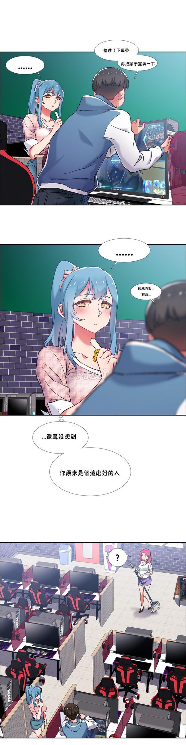 租赁女友 第35话 第16页