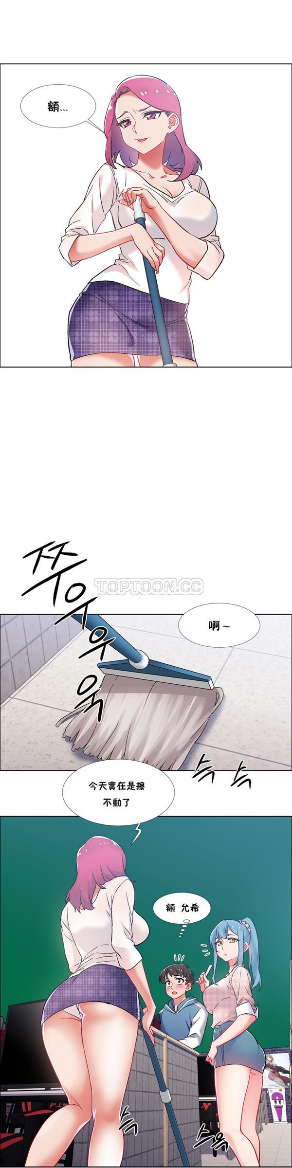 租赁女友 第35话 第17页
