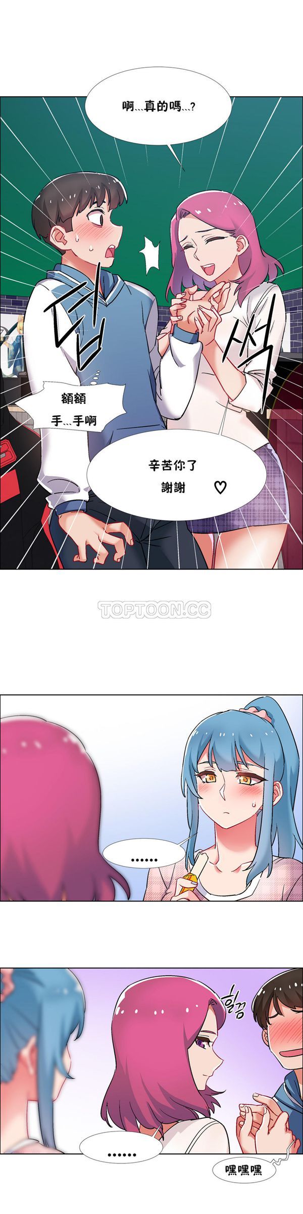 租赁女友 第35话 第19页