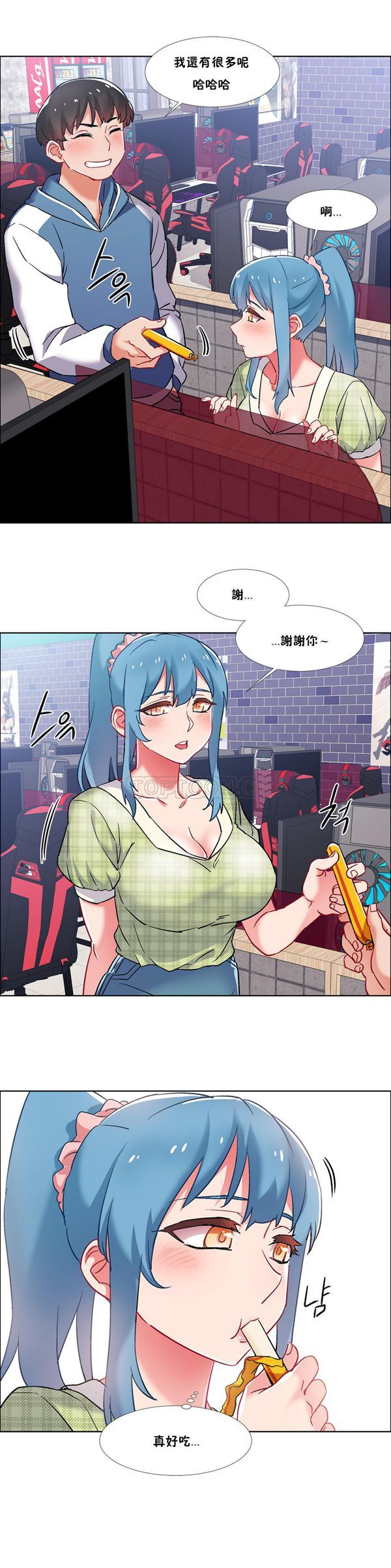 租赁女友 第35话 第23页
