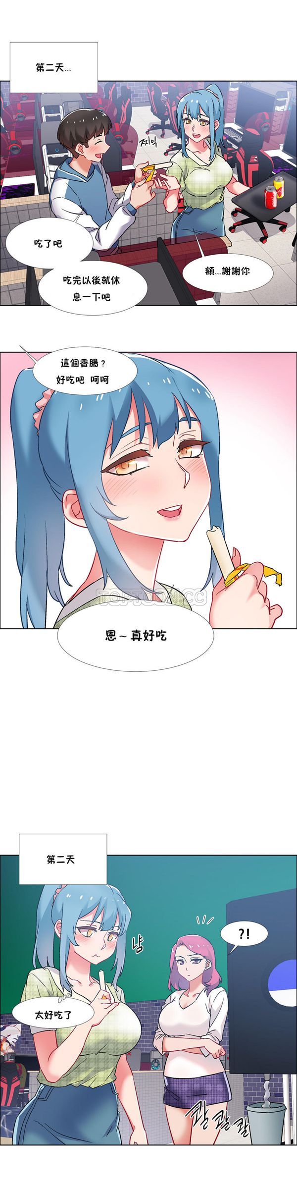 租赁女友 第35话 第24页