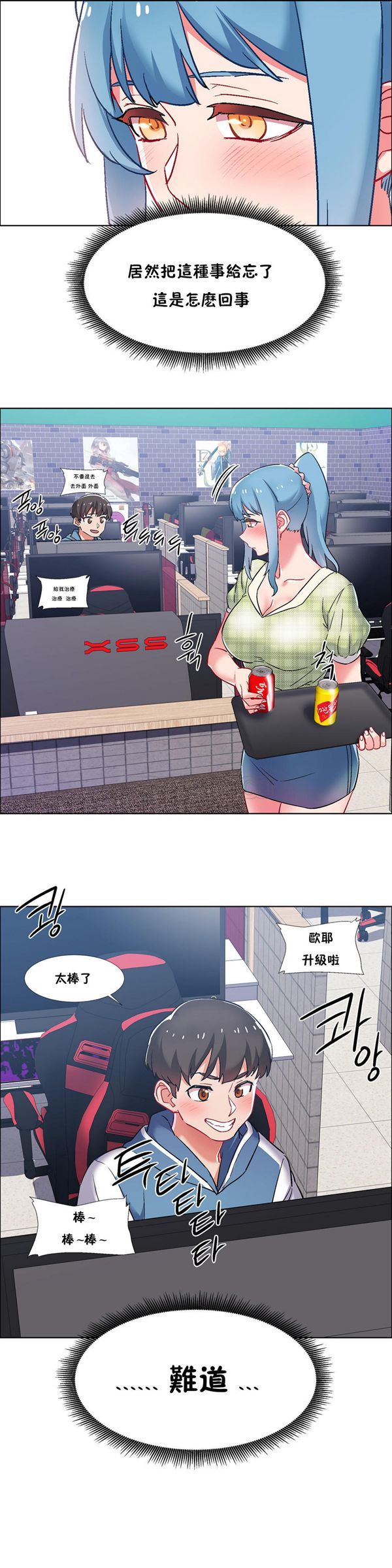 租赁女友 第35话 第26页