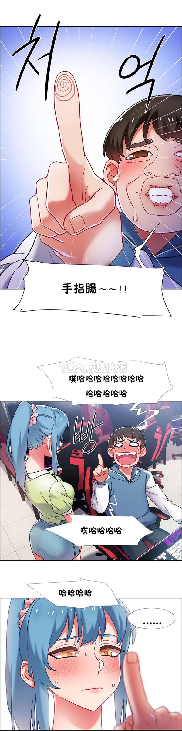 租赁女友 第36话 第13页