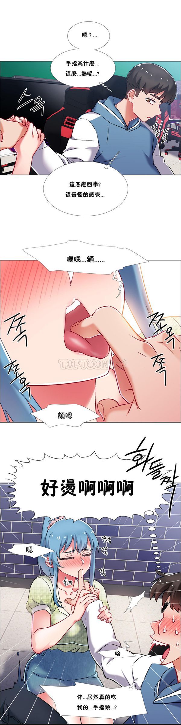 租赁女友 第36话 第15页
