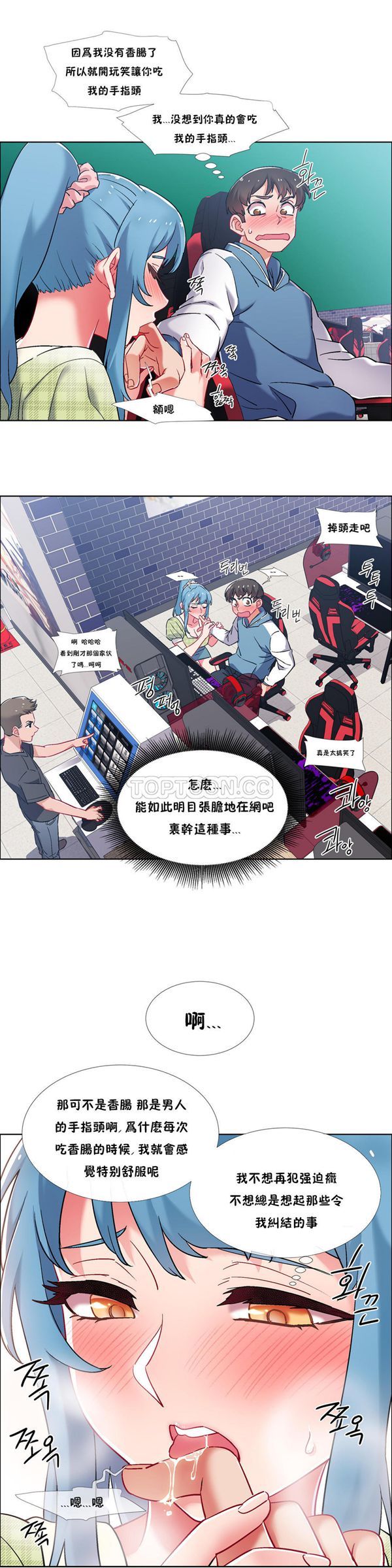 租赁女友 第36话 第16页