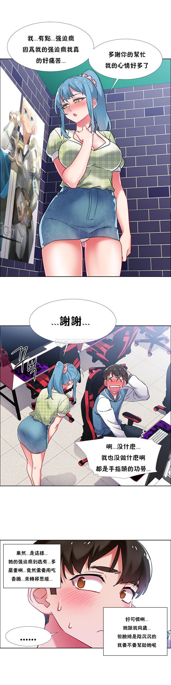 租赁女友 第36话 第19页