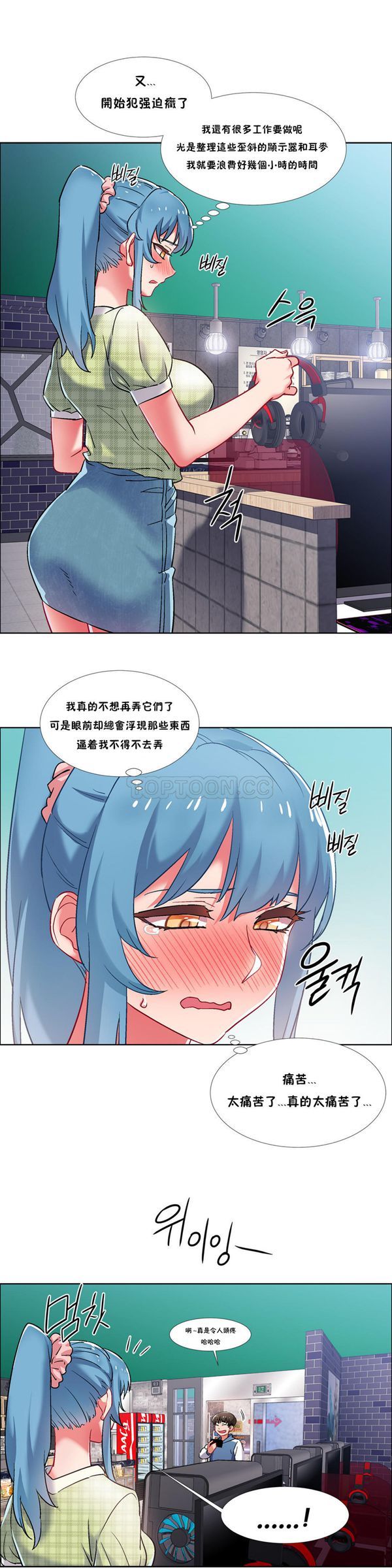 租赁女友 第36话 第22页