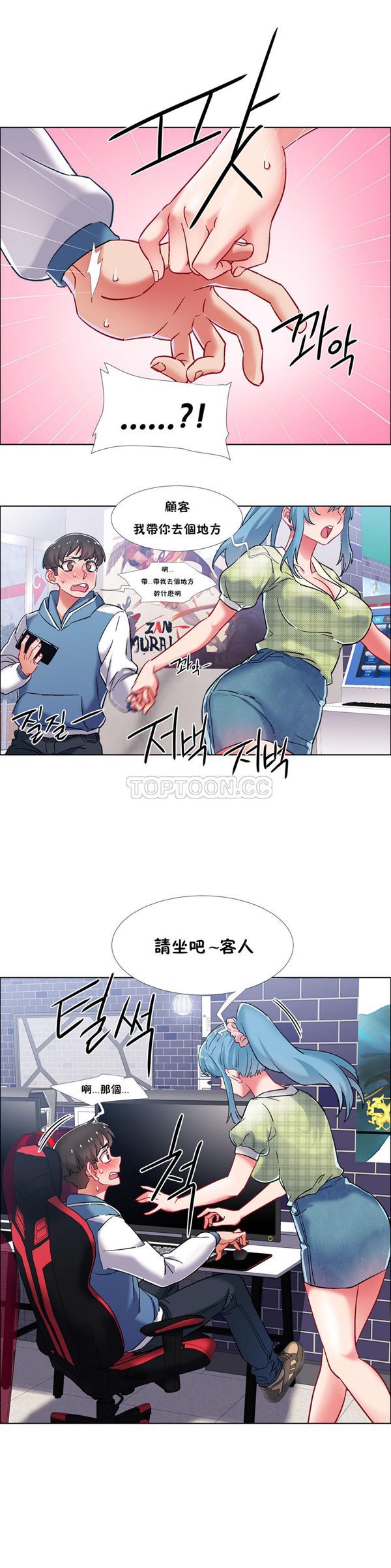 租赁女友 第36话 第23页