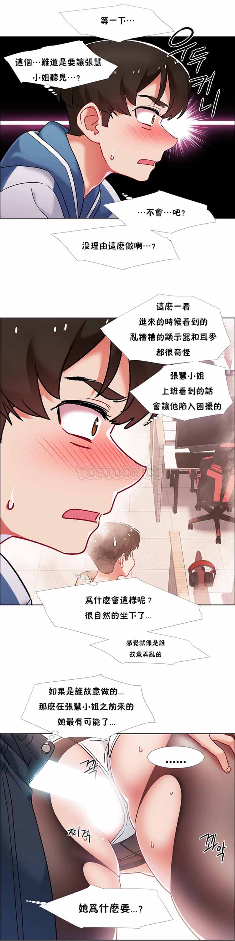 租赁女友 第40话 第10页