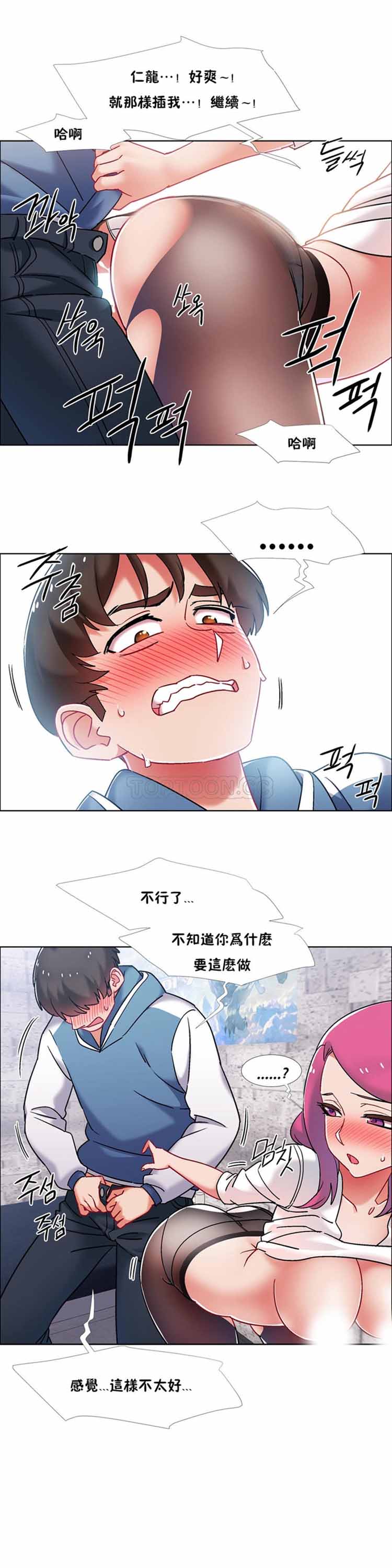 租赁女友 第40话 第13页