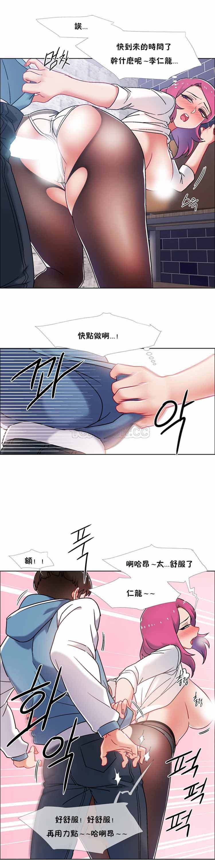 租赁女友 第40话 第12页