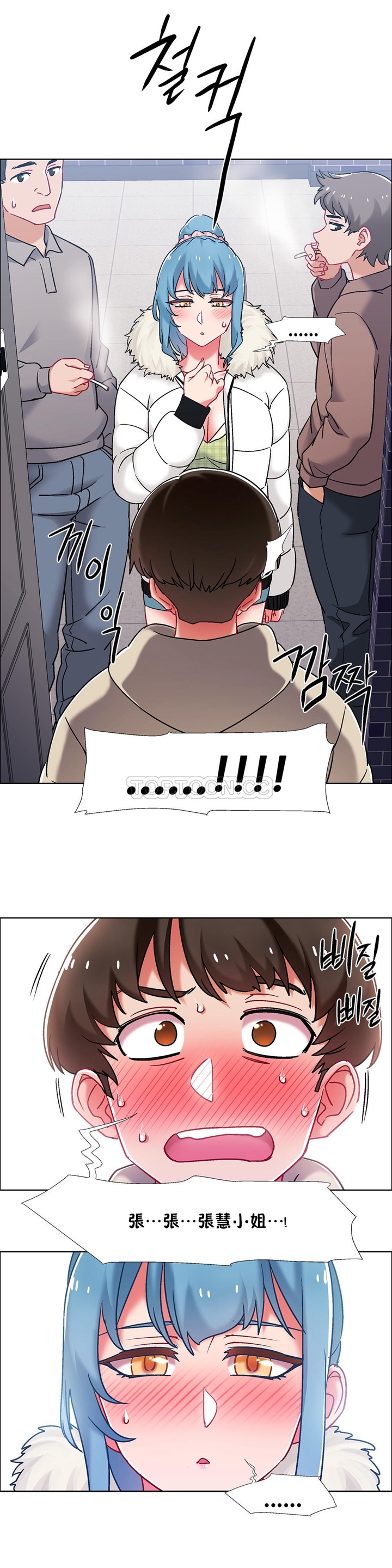 租赁女友 第40话 第19页