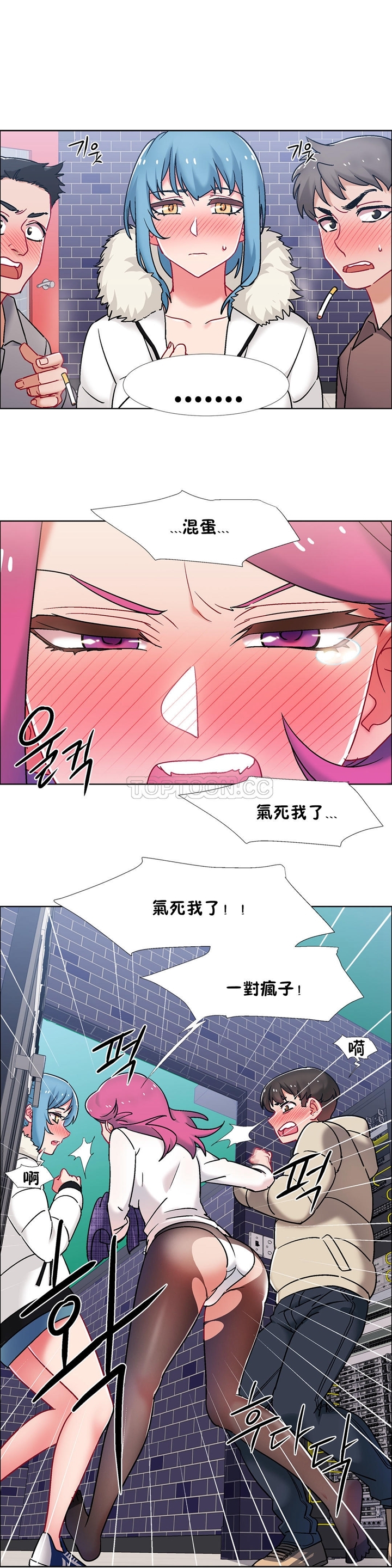 租赁女友 第40话 第21页