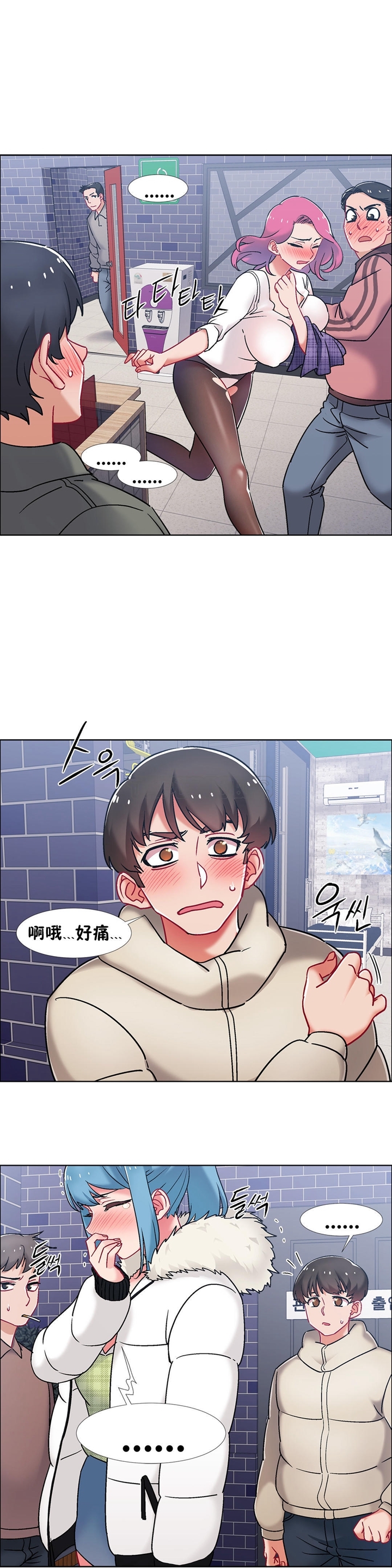租赁女友 第40话 第22页
