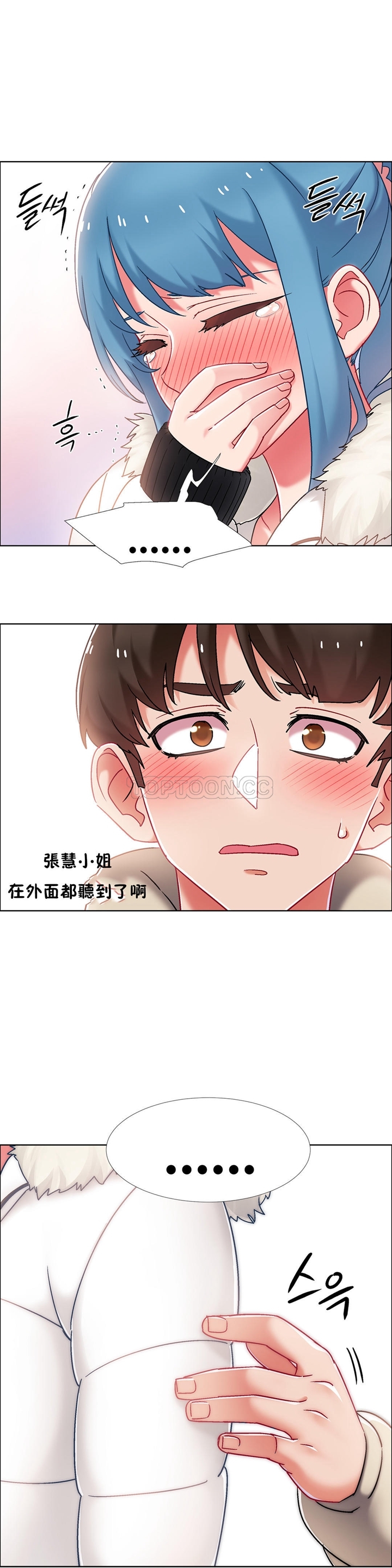租赁女友 第40话 第23页