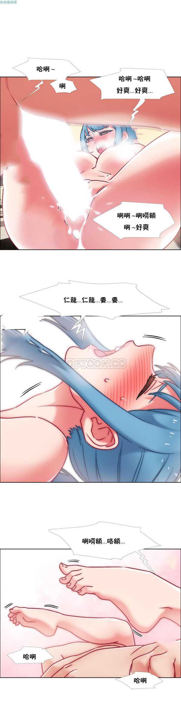 租赁女友 第41话 第10页